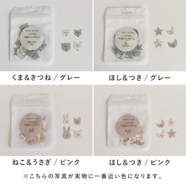 千社札シール – 江戸文字や 桜庵