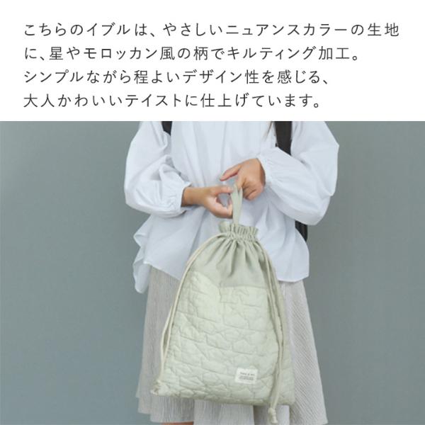 イブル生地】kukka ja puu イブル 巾着袋 大 ヌビバッグ 女の子 男の子