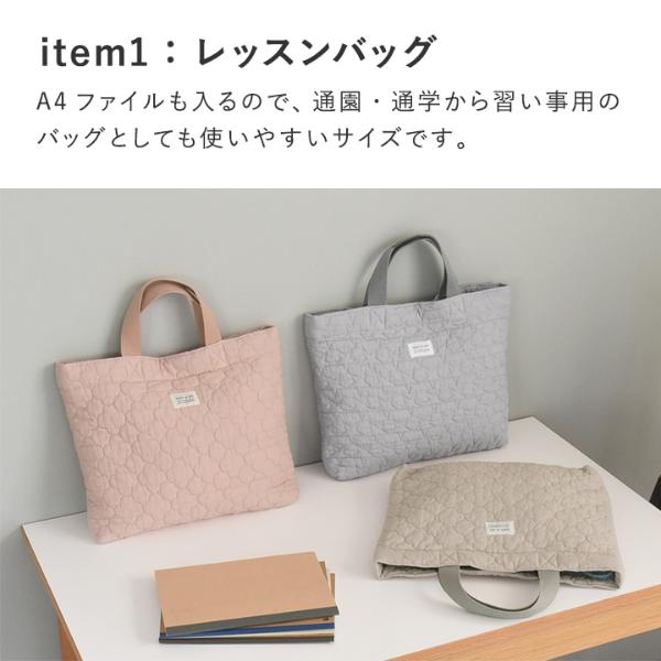 入園 入学 バッグ 4点セット】【イブル生地】イブル レッスン