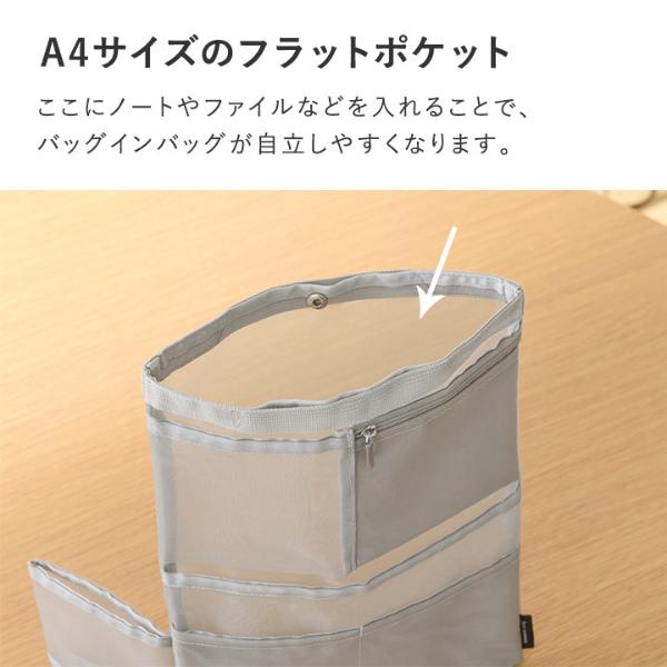 bon moment リュックにも使える メッシュ 縦型バッグインバッグ bon moment リュックにも使える メッシュ 縦型バッグインバッグ