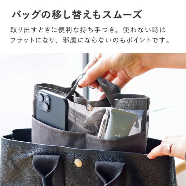 bon moment ミニトートにも使える メッシュ バッグインバッグ S
