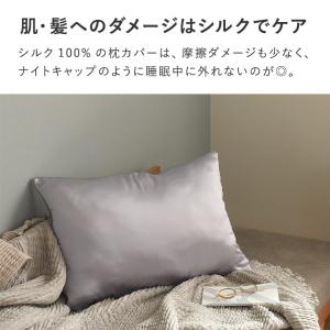bon moment 摩擦と乾燥から髪を守る シルク100％ 枕カバー