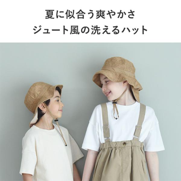 kukka ja puu キッズ ジュート風 帽子 保冷剤ポケット＆日よけタレ付き