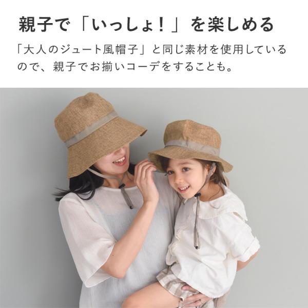 kukka ja puu キッズ ジュート風 帽子 保冷剤ポケット＆日よけタレ付き