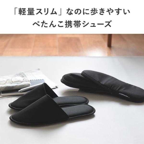 bon moment 薄くて軽い 携帯スリッパ／ボンモマン【送料無料