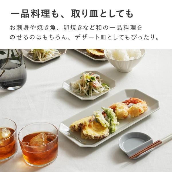 bon moment 毎日使いたくなる 八角長方皿 美濃焼／ボンモマン お正月