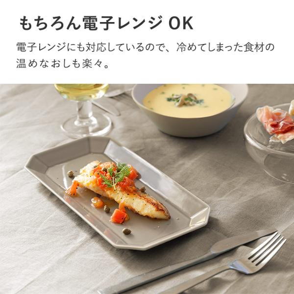 bon moment 毎日使いたくなる 八角長方皿 美濃焼／ボンモマン お正月