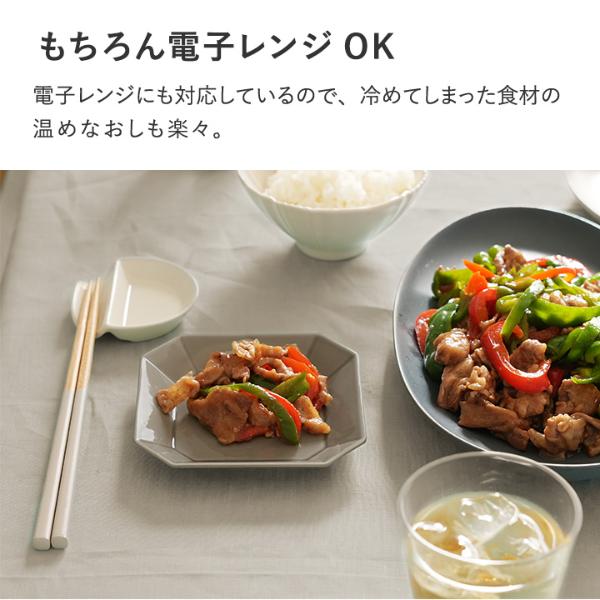 bon moment 毎日使いたくなる 八角正方皿 美濃焼／ボンモマン お正月