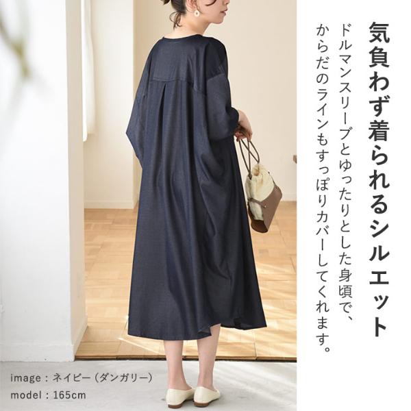 リラクシーシルエット 羽織りにもなる ドルマンスリーブ ワンピース
