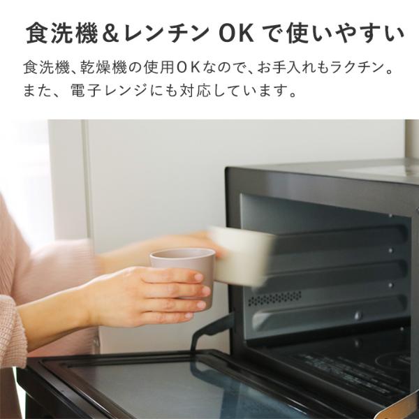 bon moment 電子レンジ＆食洗機が使える そば猪口 マルチカップ  