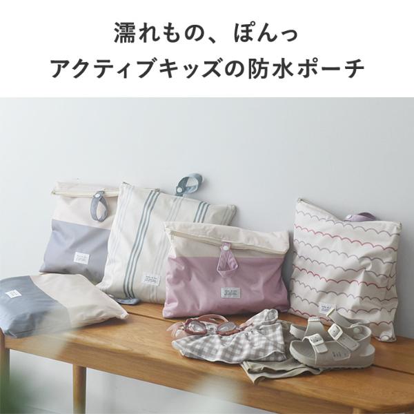kukka ja puu 濡れたまま収納できる 防水ポーチ 小さめ 30×30cm