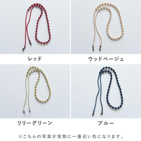 000 トリプル・オゥ 軽いつけ心地のグラスコード めがねコード【送料