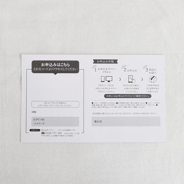 merciページ カタログ merci メルシー アンジェ 花 フラワー スイーツ 肉【送料無料