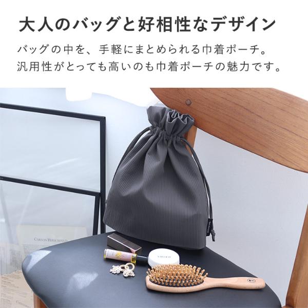 bon moment 毎日持ち歩きたい 巾着ポーチ 2サイズセット