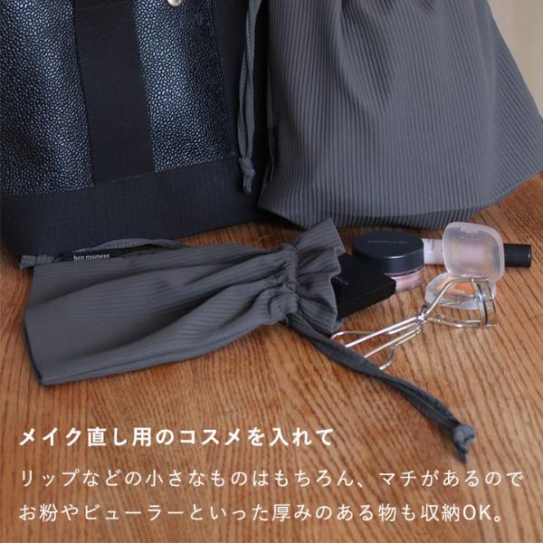 bon moment 毎日持ち歩きたい 巾着ポーチ 2サイズセット