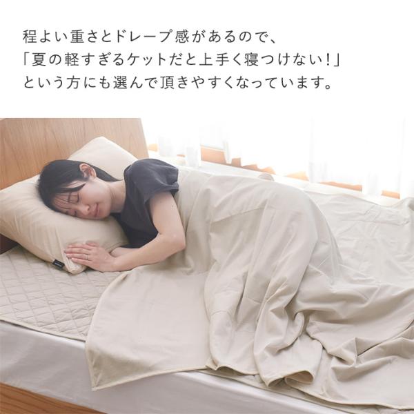 bon moment 強冷感 ひんやり もちもちケット シングル 夏寝具