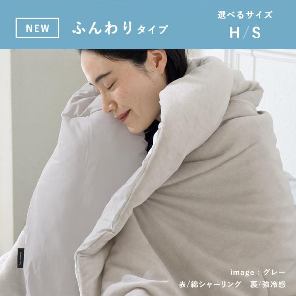bon moment 強冷感 ひんやり もちもちケット シングル 夏寝具