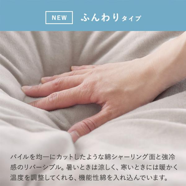 bon moment 強冷感 ひんやり もちもちケット シングル 夏寝具