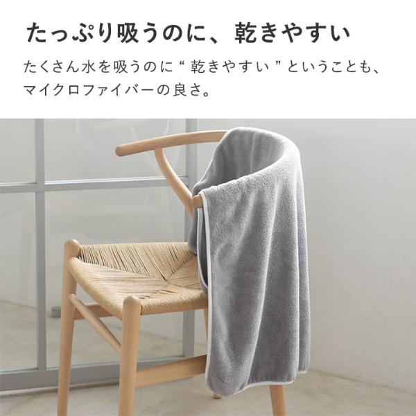 bon moment もふもふタオル マイクロファイバー ミニバスタオル bon moment もふもふタオル マイクロファイバー ミニバスタオル