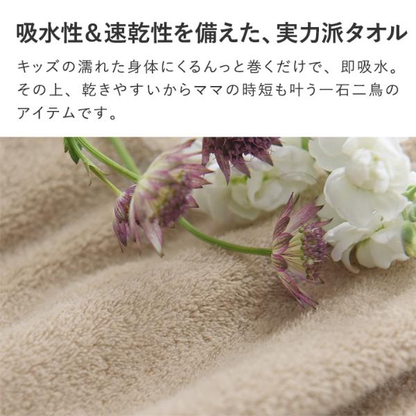 kukka ja puu しっとりふわふわ ラップタオル プールタオル 60cm 80cm