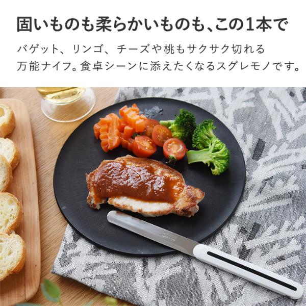 テーブルナイフ／ARCOS アルコス ｜ アンジェ web shop（本店）