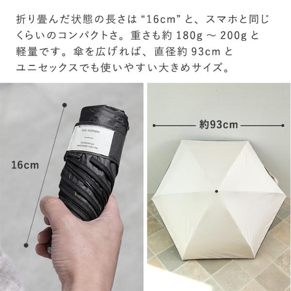 ぽっきり2000円】bon moment コンパクトに持ち歩ける 晴雨兼用