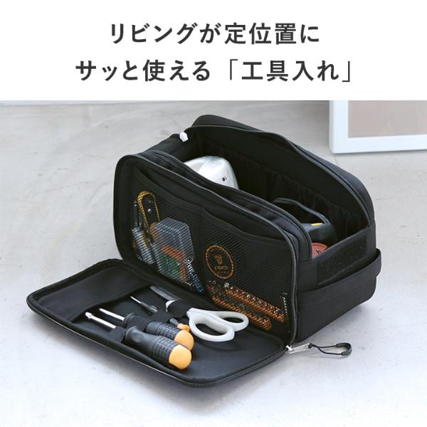 bon moment リビングに置ける 工具ケース 工具箱／ボンモマン 