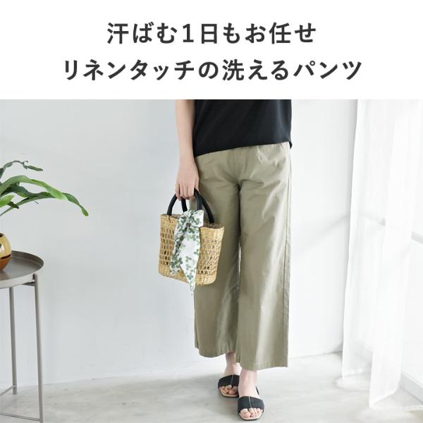 リネンタッチ 軽い穿き心地のワイドパンツ ｜ アンジェ web shop