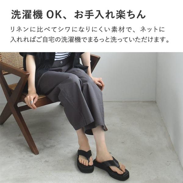 ♡♪さま　専用 リネンタッチ 軽い穿き心地のワイドパンツ ｜ アンジェ web shop（本店）