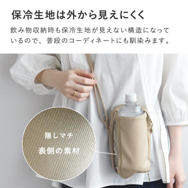ペットボトルが入るスマホショルダー／kauliina カウリーナ（30