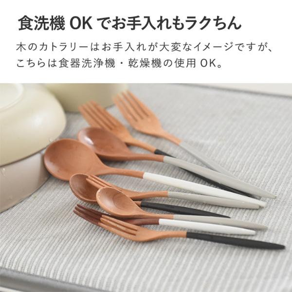 カトラリー10％OFFクーポン】bon moment 毎日使いたくなる 木製