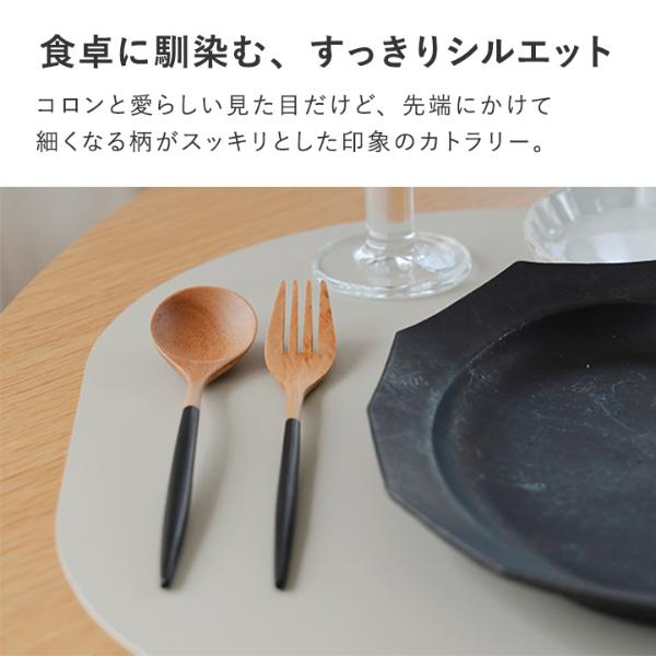 カトラリー10％OFFクーポン】bon moment 毎日使いたくなる 木製