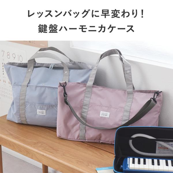 ハンドメイドピアニカバッグ 鍵盤ハーモニカバッグ うさちゃん &チューリップ 楽天市場】ピアニカバッグ 鍵盤ハーモニカバッグ 女の子