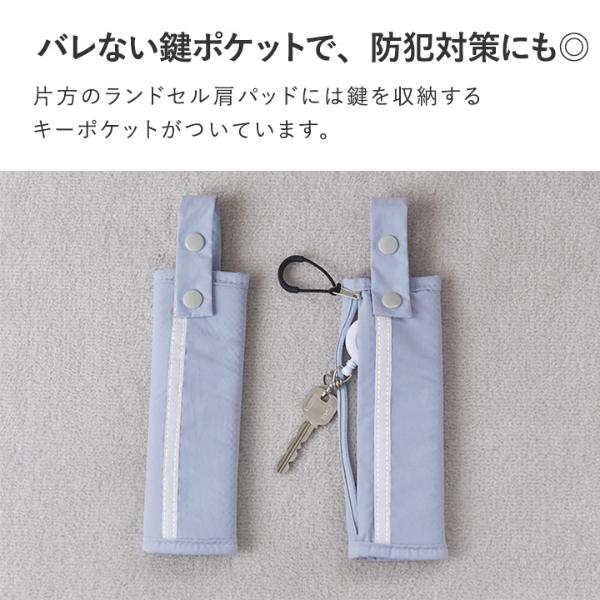 kukka ja puu キーポケット付き ランドセル肩パッド 2枚組