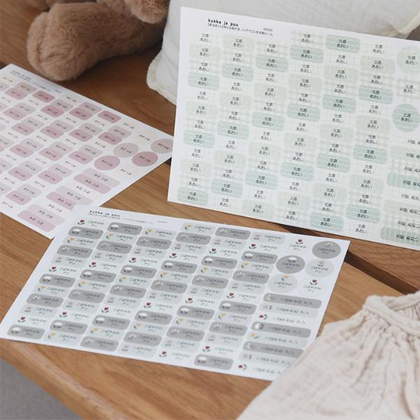 【2シート】kukka ja puu 布に貼れる お名前シール アイロン不要／クッカヤプー【送料無料】