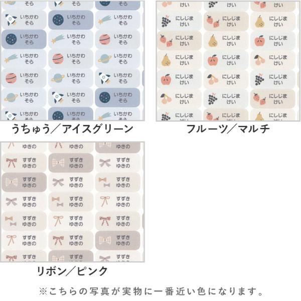 2シート】kukka ja puu 布に貼れる お名前シール アイロン不要