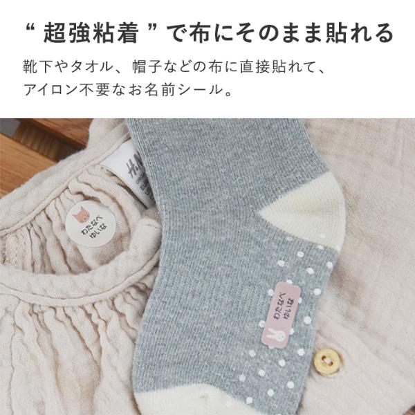 2シート】kukka ja puu 布に貼れる お名前シール アイロン不要
