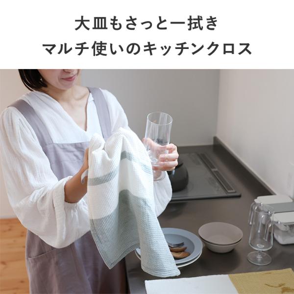 bon moment ワッフル織り たっぷり拭ける キッチンクロス キッチン