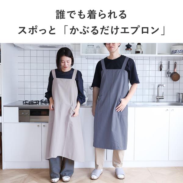 bon moment 軽くて疲れにくい サイズが選べる ユニセックスエプロン