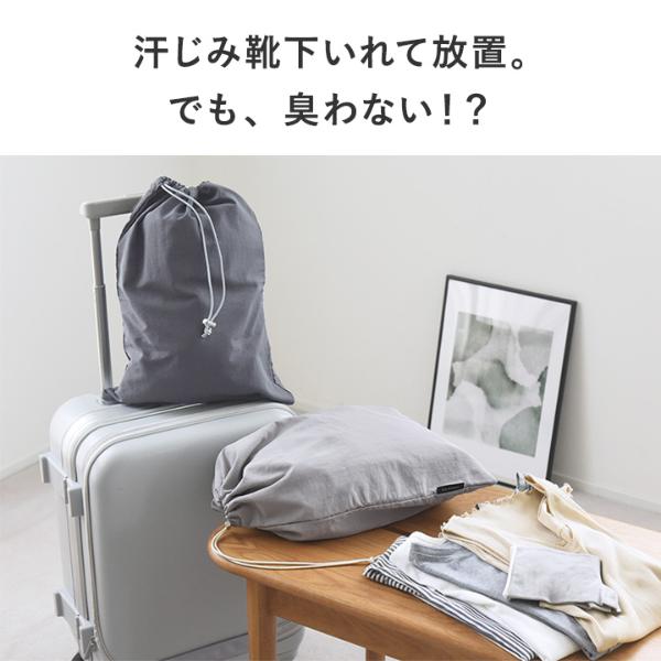 bon moment 消臭ポーチ 巾着型 42×32cm トラベル 旅行/ボンモマン