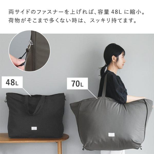 bon moment 羽毛布団も入る 拡張する 大容量トートバッグ 48L