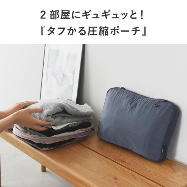 タフかるシリーズ】bon moment 軽くて丈夫 仕分けができる 圧縮