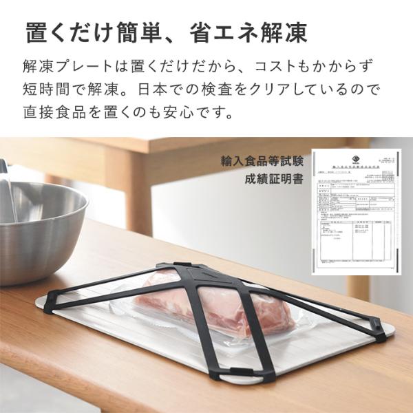 密着度がUPするバンド付き 解凍プレート ホワイト／atomico アトミコ