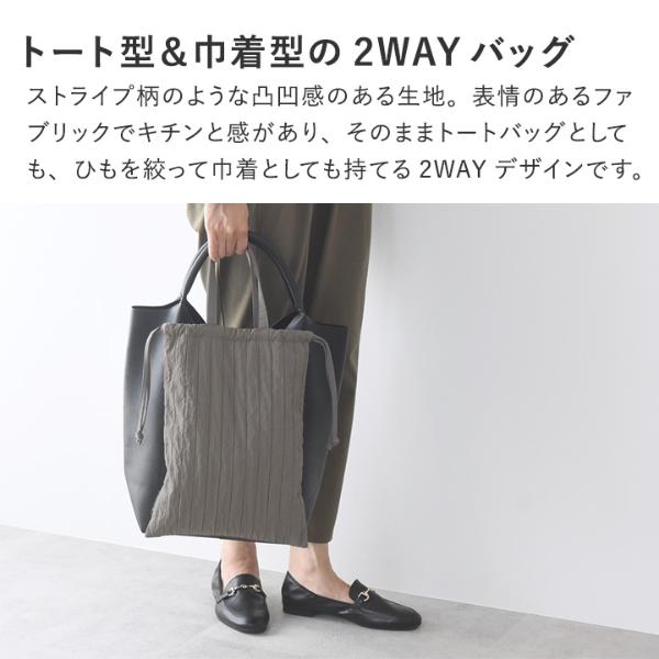 靴/バッグ バッグ bon moment フォーマルシーンにも 靴を仕切れる 2WAY 巾着シューズ
