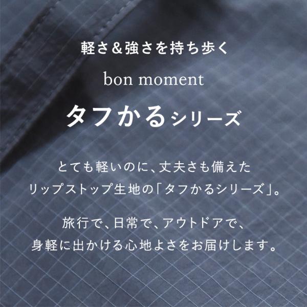 タフかるシリーズ】bon moment 軽くて丈夫 目隠しできる エコ タフかるシリーズ】bon moment 軽くて丈夫 目隠しできる エコ