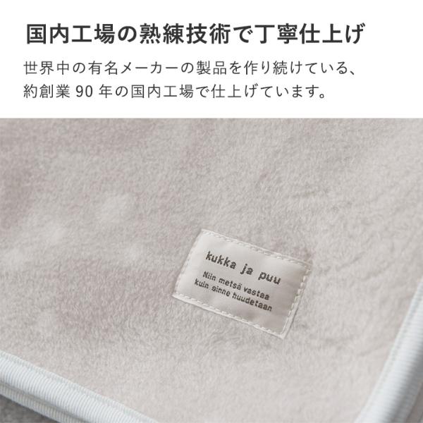 kukka ja puu フリースブランケット 日本製 70×100cm／クッカヤプー