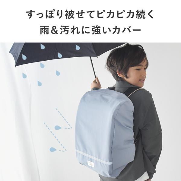 kukka ja puu 雨や汚れから守る ランドセル レインカバー 撥水