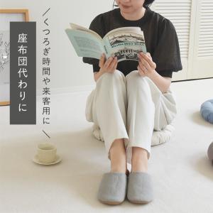 bon moment 座布団としても使える へたりにくい チェア