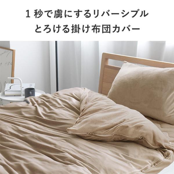 bon moment 布団を包める毛布 ダブル うっとりなめらかパフ とろける