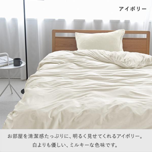 〈伝説の毛布〉布団を包める毛布4点(掛け布団カバー)/bon moment bon moment とろける掛け布団カバー シングル あったか 冬用
